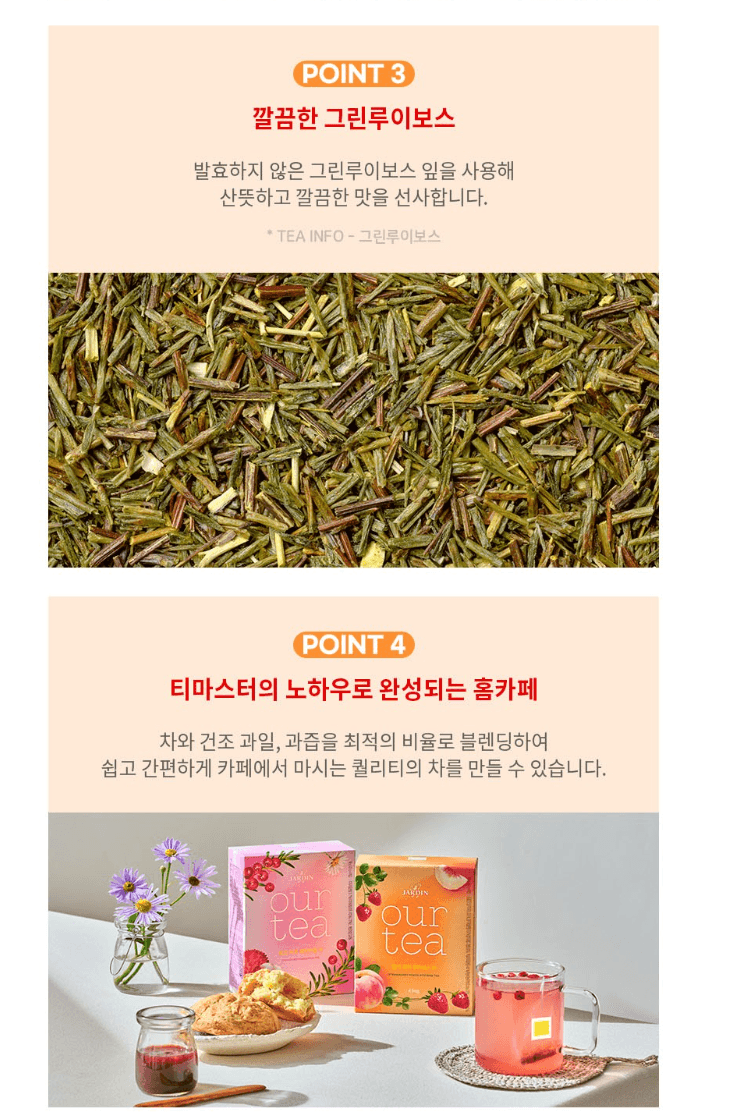 ourtea 果乾茶包 （橙色-草莓蜜桃博士茶（冇咖啡因）8包）