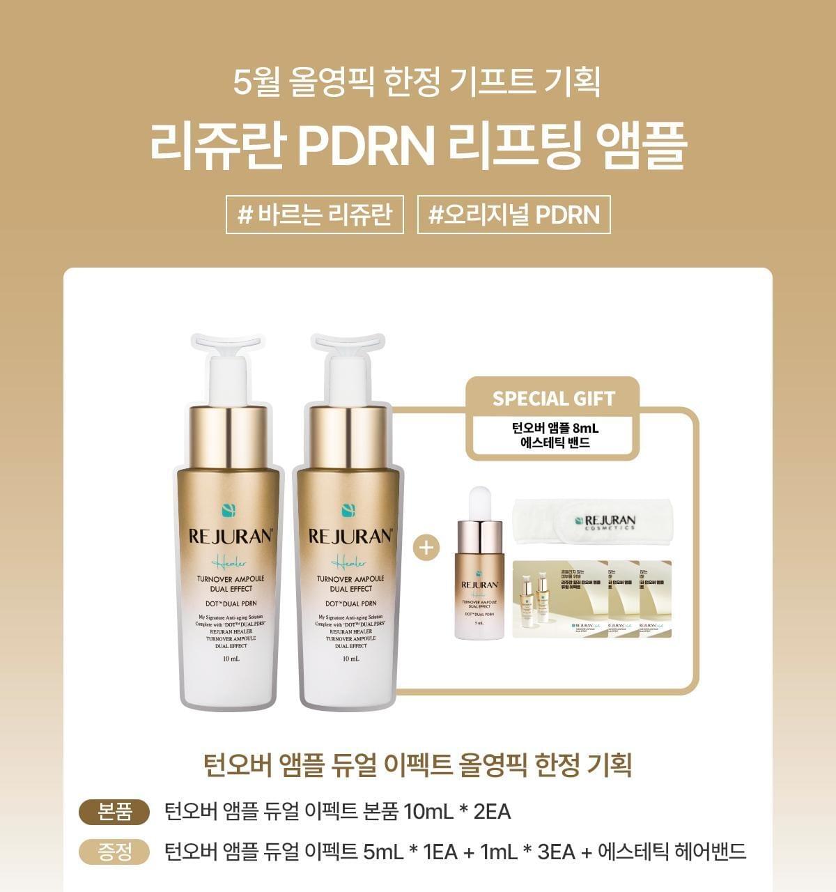 (5月限定) 麗珠蘭 Healer Turnover 安瓶雙效 10ml 雙重特別計劃 （+安瓶 8ml*+麗珠蘭發帶）