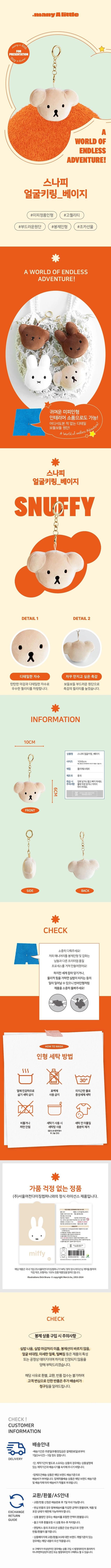 miffy 頭型鎖匙圈 3 1