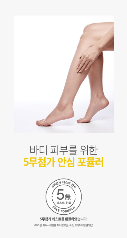 Derma:B清新足部潔膚液 400mL（森林香）