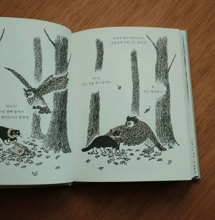 [BOOK] 모 이야기 - 숲속 모험