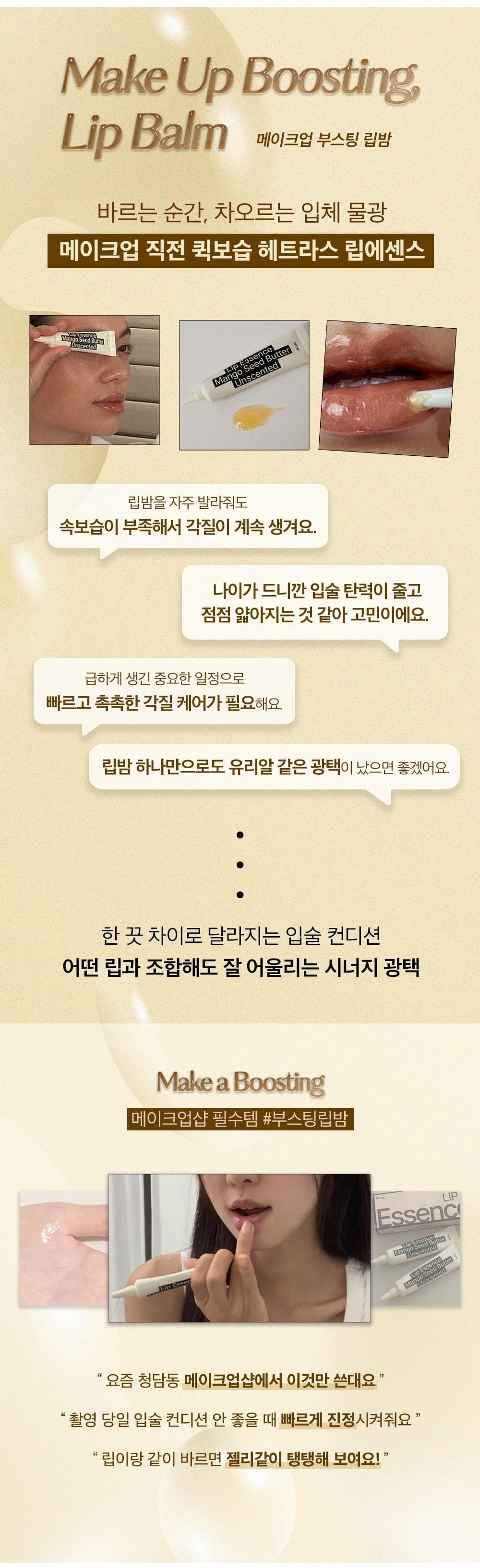 Hetras 芒果籽油唇部精華（萬用膏）（一盒兩支）