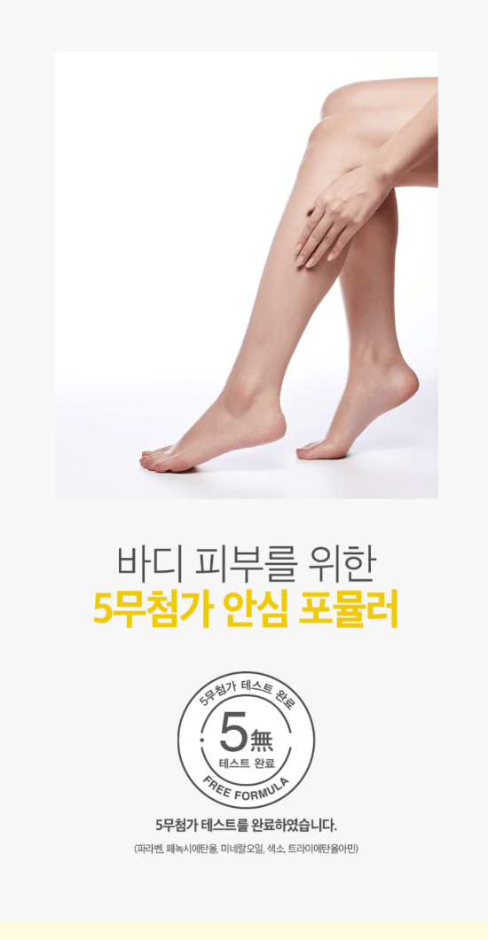 Derma:B清新足部潔膚液 400mL（潔淨棉花香）