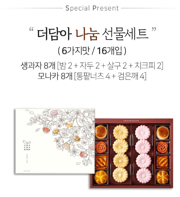 韓國製高級小菓子禮盒連袋