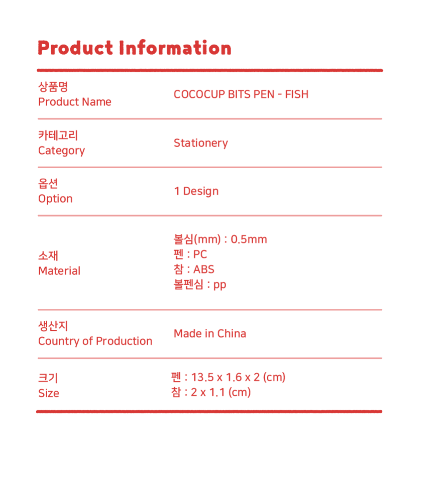 COCOCUP BITS PEN - FISH