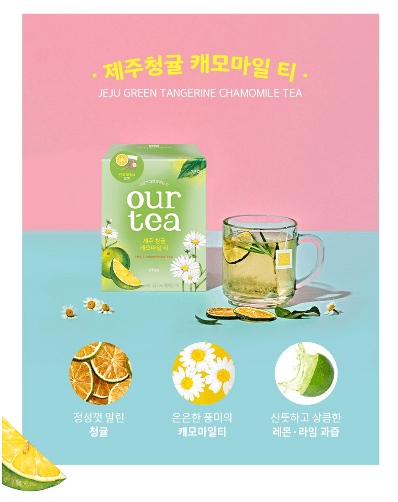 ourtea 果乾茶包 （橙色-濟州青橘洋甘菊茶,冇咖啡因,8包）