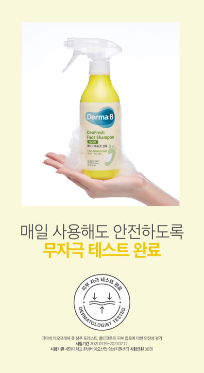 Derma:B清新足部潔膚液 400mL（森林香）