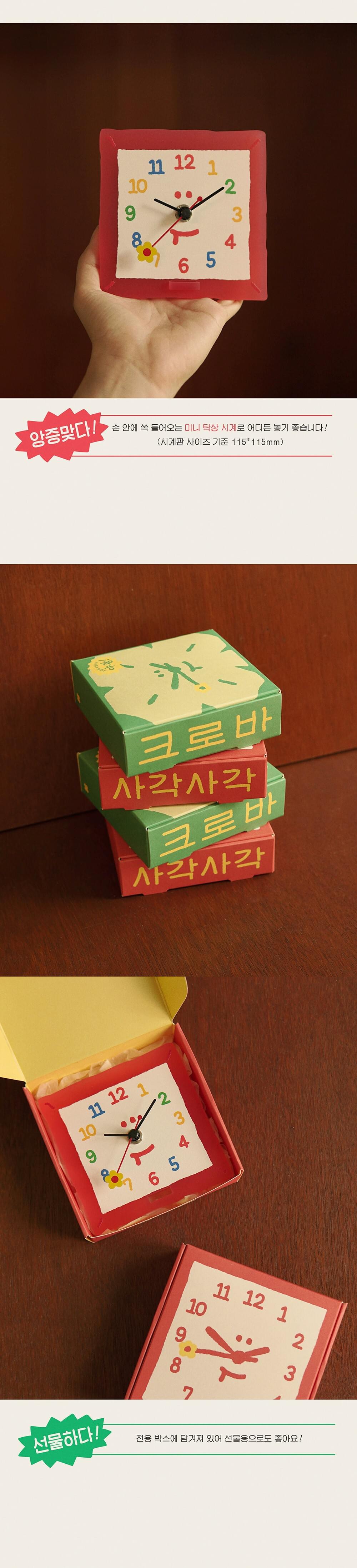 아무개씨 桌上時鐘（紅色）