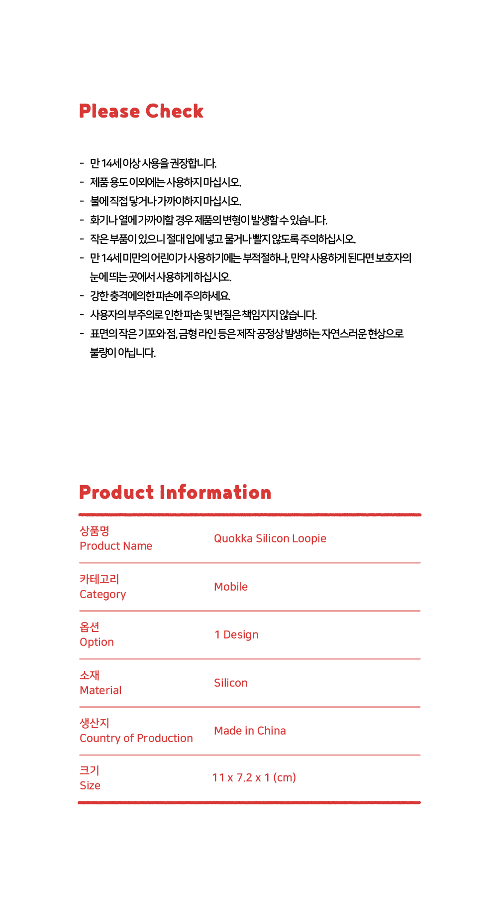[다이노탱] QUOKKA SILICON LOOPIE