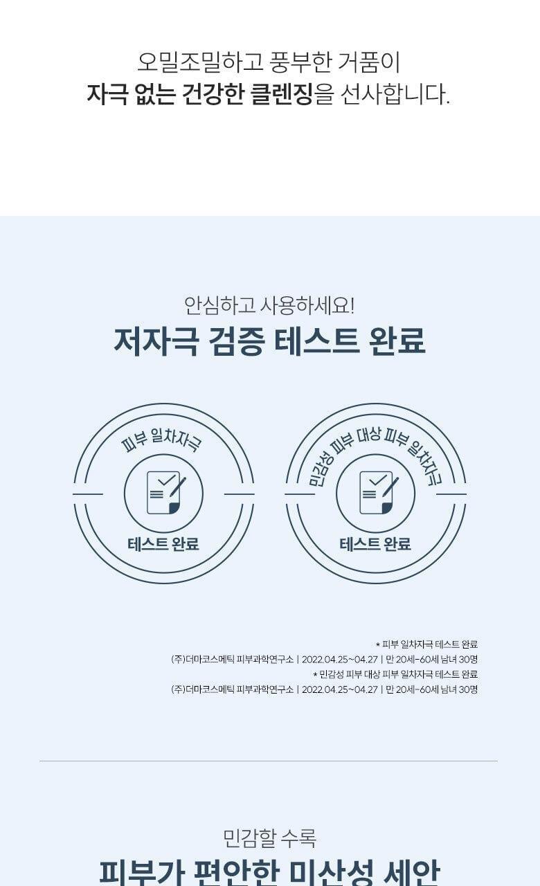 Ongradients 濟州成份潔面球