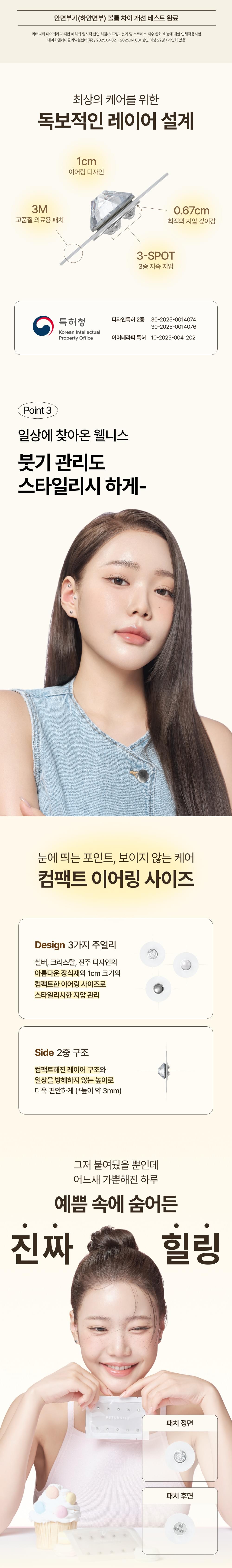 穴位按摩扮耳環貼紙