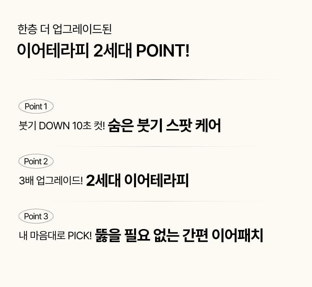 穴位按摩扮耳環貼紙