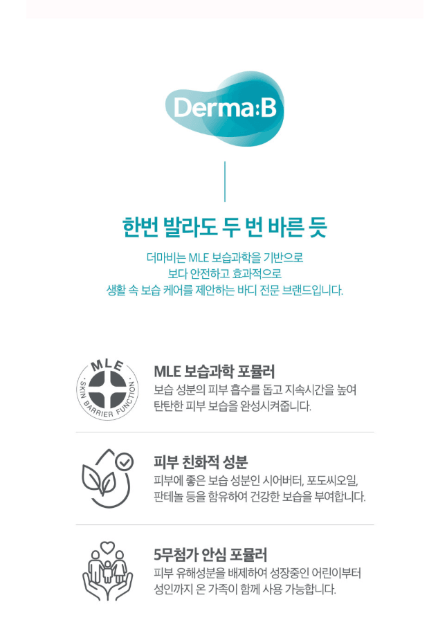 Derma:B溫和女性泡沫潔膚液