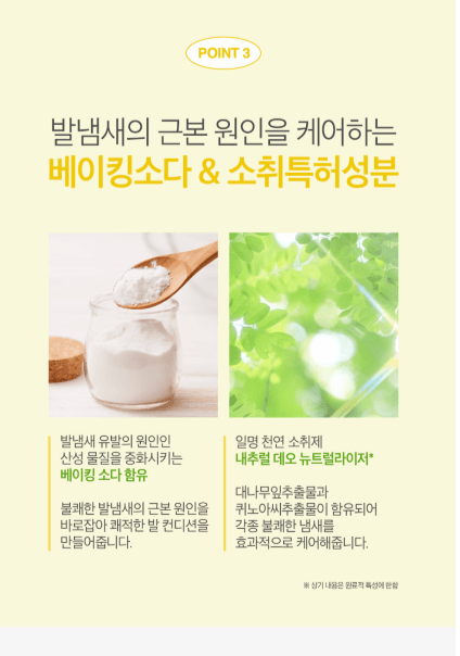 Derma:B清新足部潔膚液 400mL（森林香）