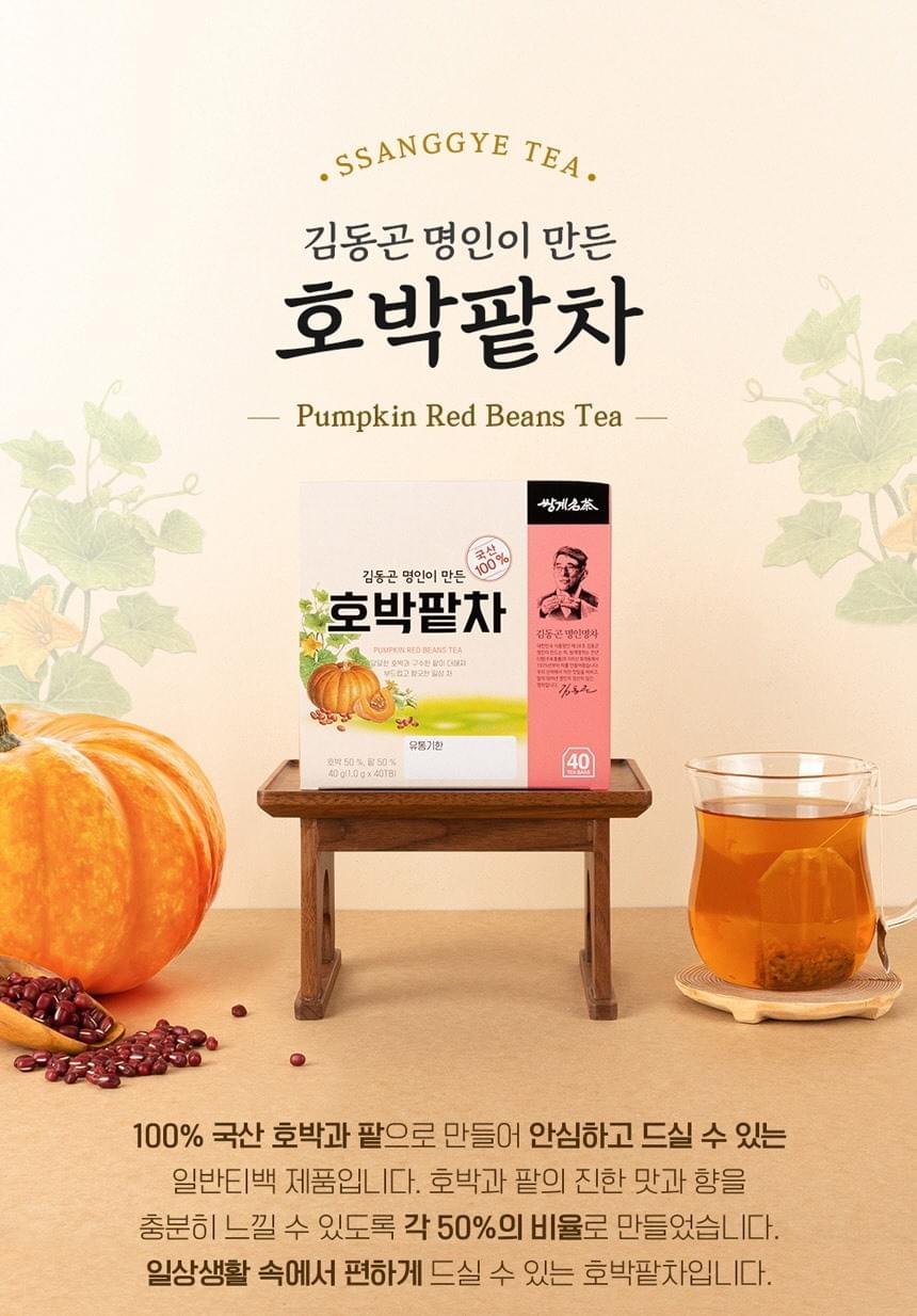 南瓜紅豆茶包