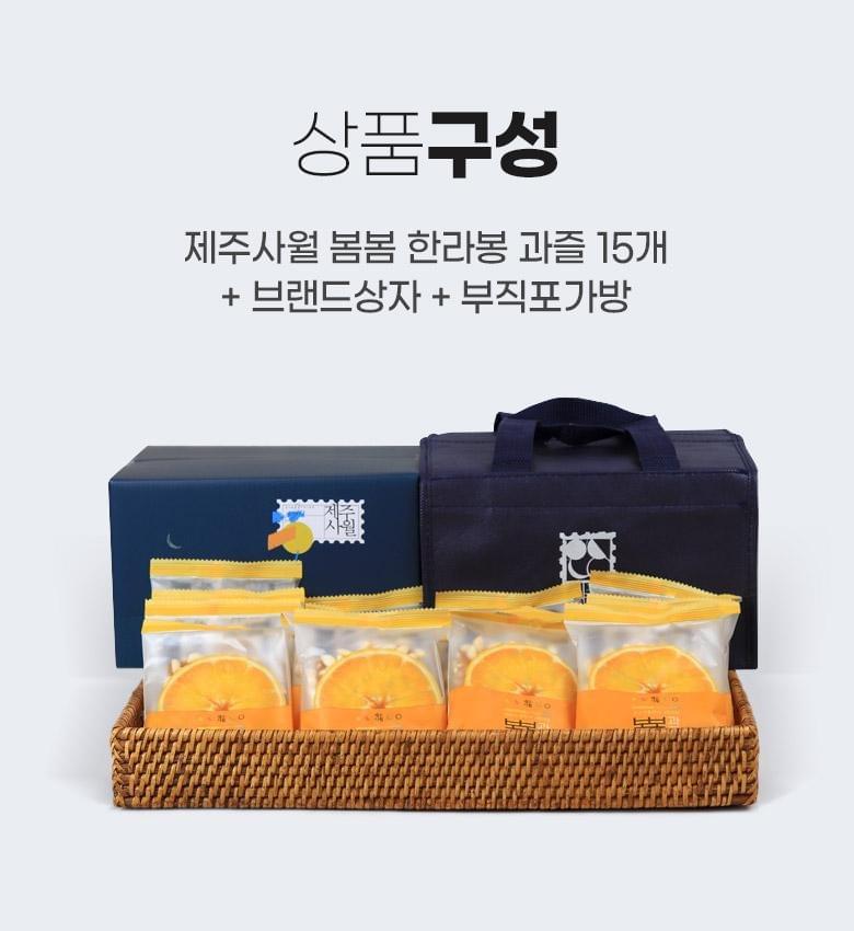 韓國濟洲柑米餅禮盒 （製造日起三個月食用限期）
