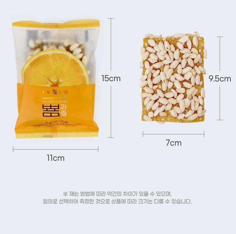 韓國濟洲柑米餅禮盒 （製造日起三個月食用限期）