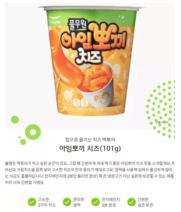 풀무원微波即食炒年糕(芝士) 
