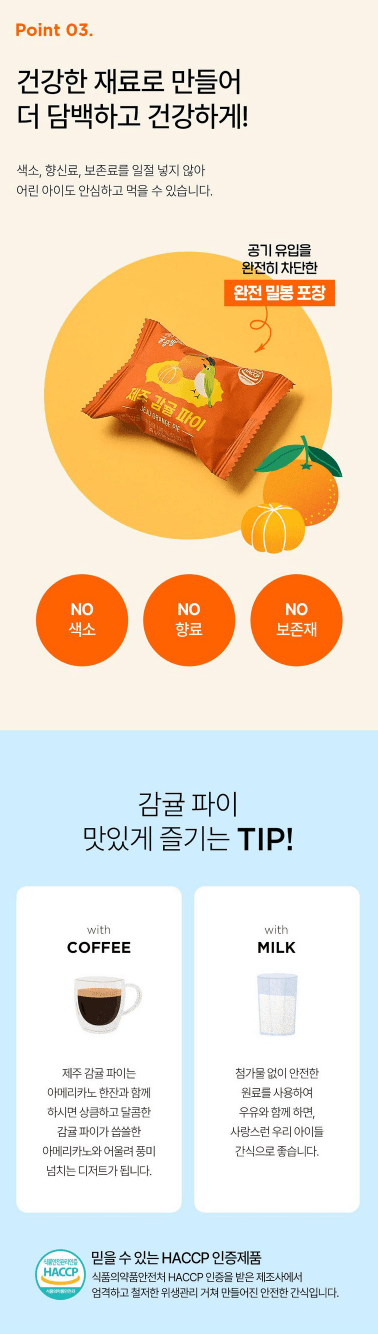 濟州島橘子批8 件