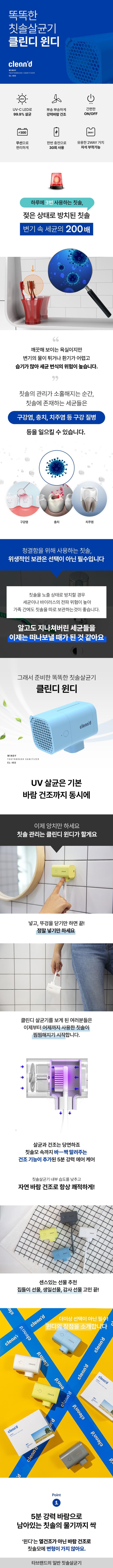 便攜式無線牙刷消毒器