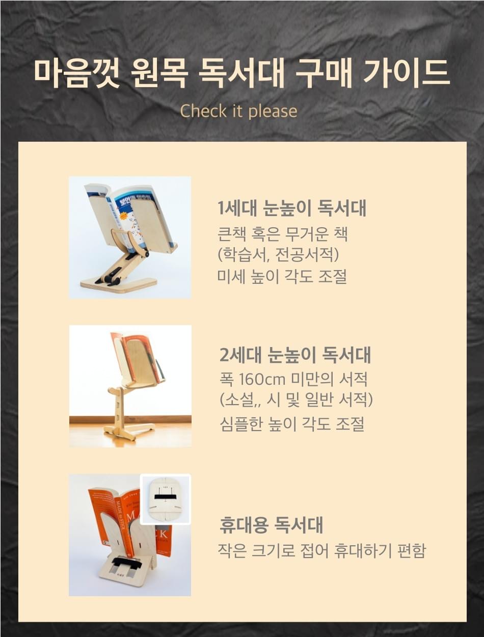 （週末特價）Maumkut 第2代眼睛水平原木閱讀架