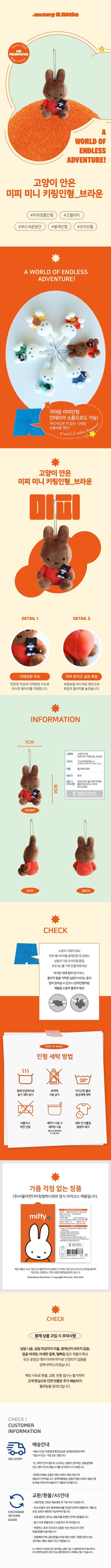 Miffy 小狗和迷你Miffy鎖匙圈(黃色)  1
