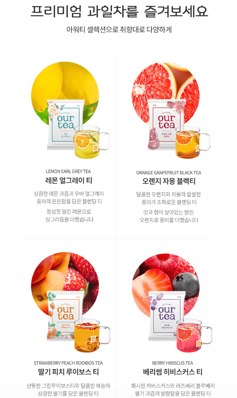 ourtea 果乾茶包 （混合6款口味各1包）