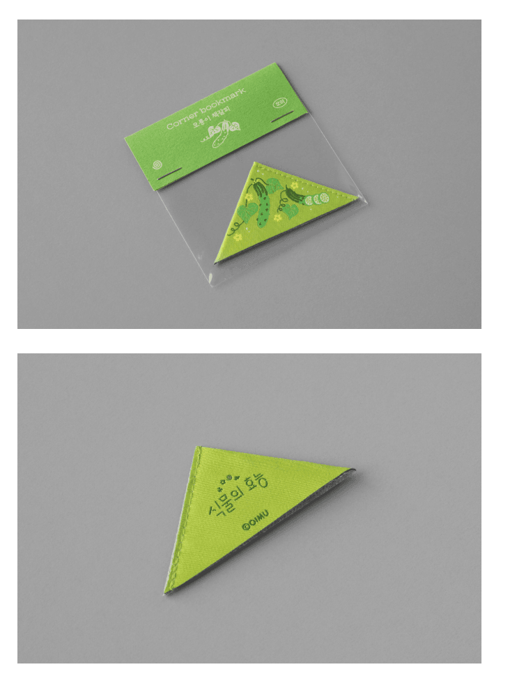 [오이뮤] 四季布書簽 - 黃瓜