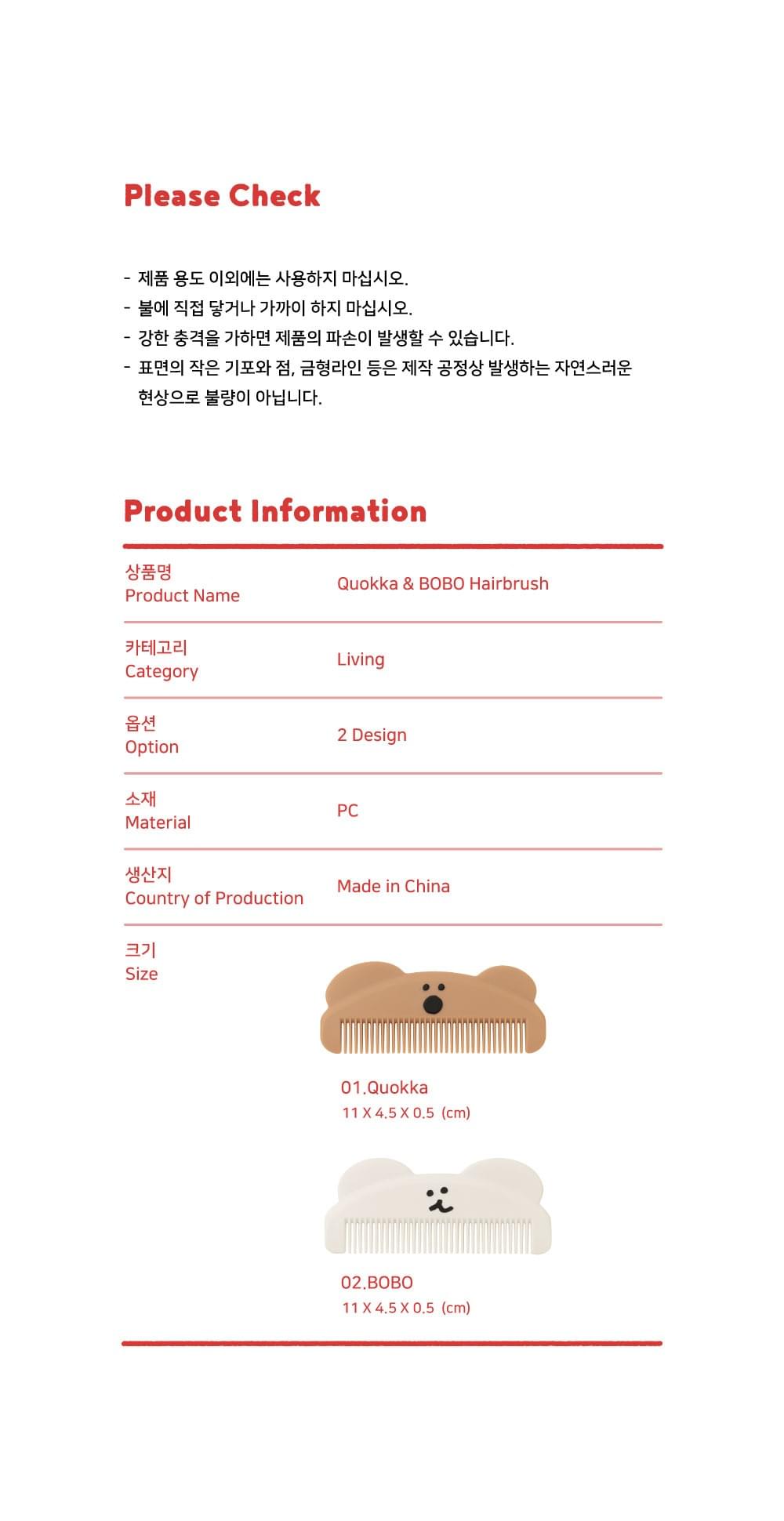[다이노탱] QUOKKA & BOBO HAIRBRUSH