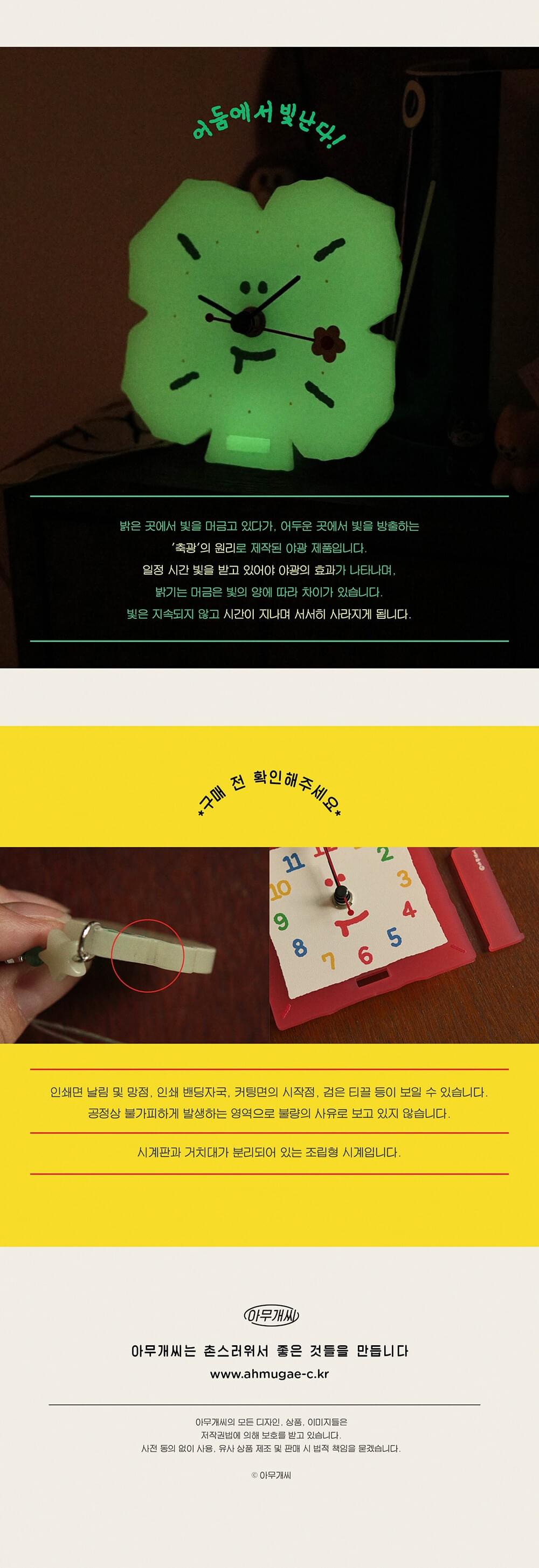 아무개씨 桌上時鐘（綠色）
