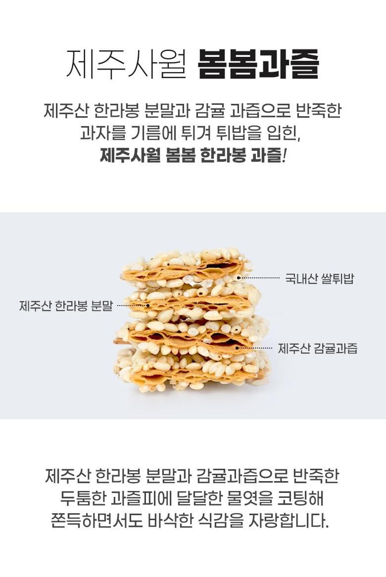 韓國濟洲柑米餅禮盒 （製造日起三個月食用限期）