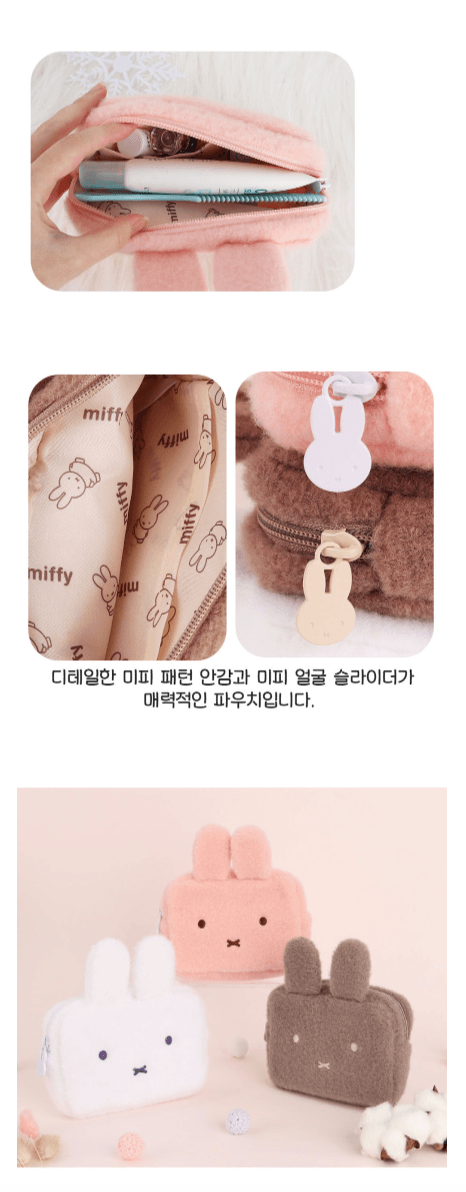 miffy 可愛化妝包旅行用品