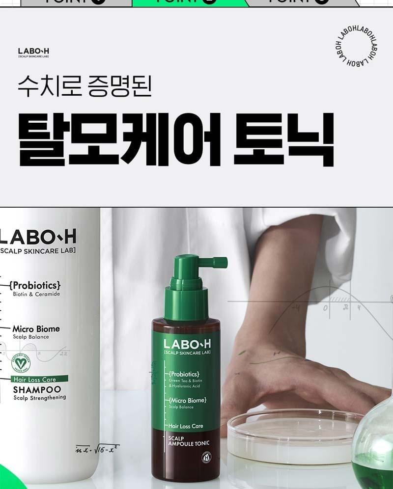 (5月限定)Labo H 頭皮強化滋潤露 緩解掉髮症狀 100ML（強效頭皮營養）