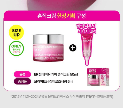 ISOI 淡斑玫瑰精華微量霜 50ml