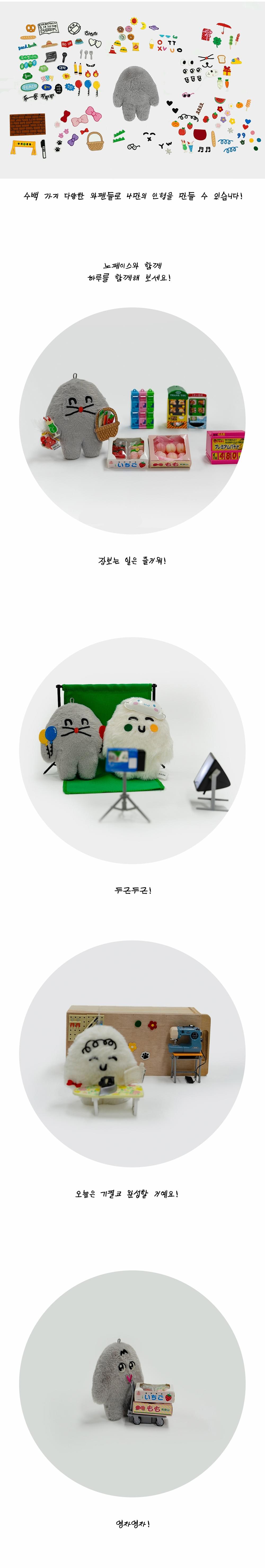 [표뵤뵤] NO FACE 公仔