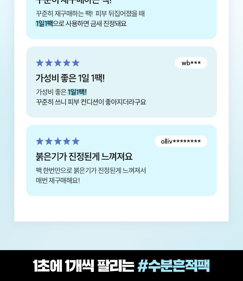Mediheal 羥基積雪草苷精華面膜