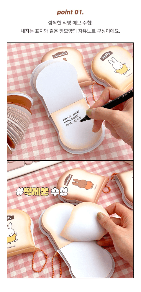 miffy 吐司筆記鑰匙扣(隨機)