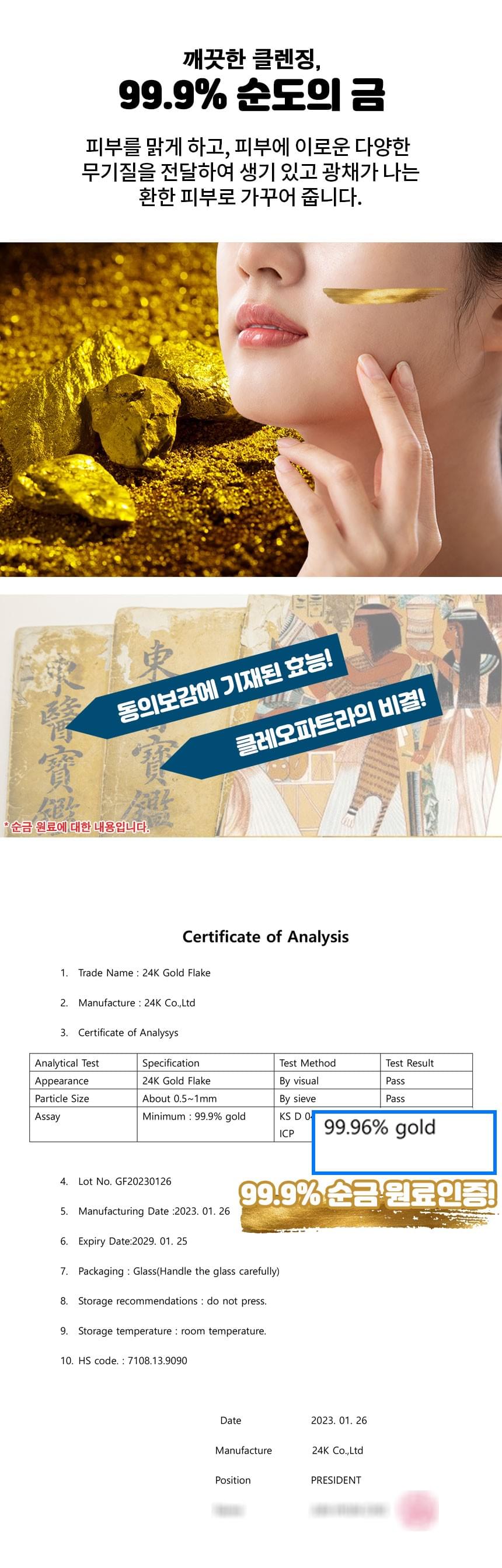 OLTTAME 24K黃金潔面泡 100g