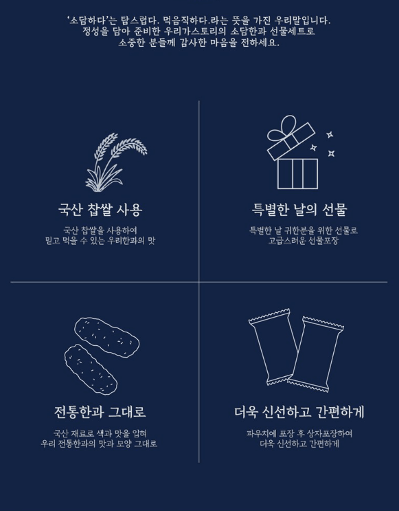Our Story 小花禮盒 1號