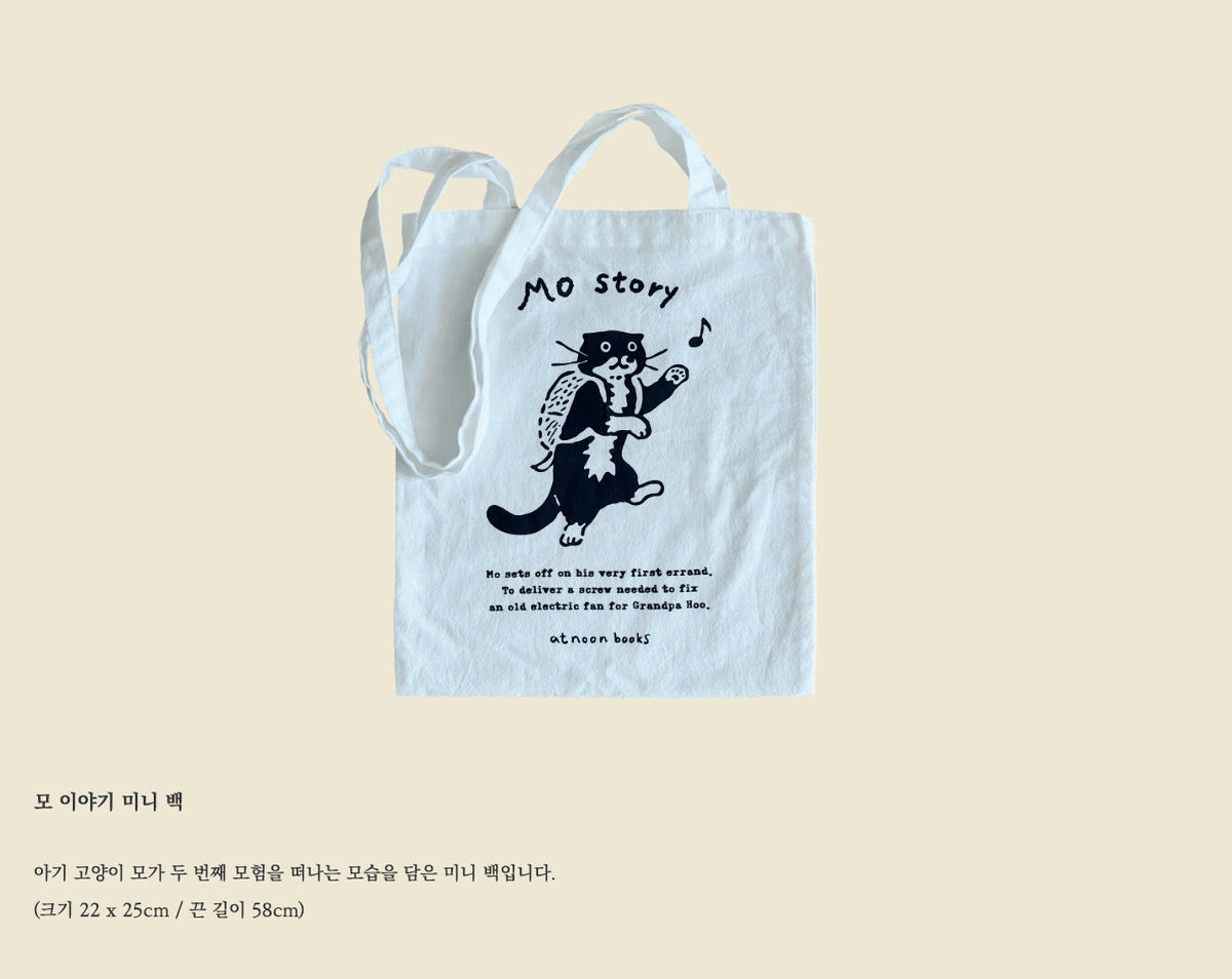 모이야기 미니백 mini bag