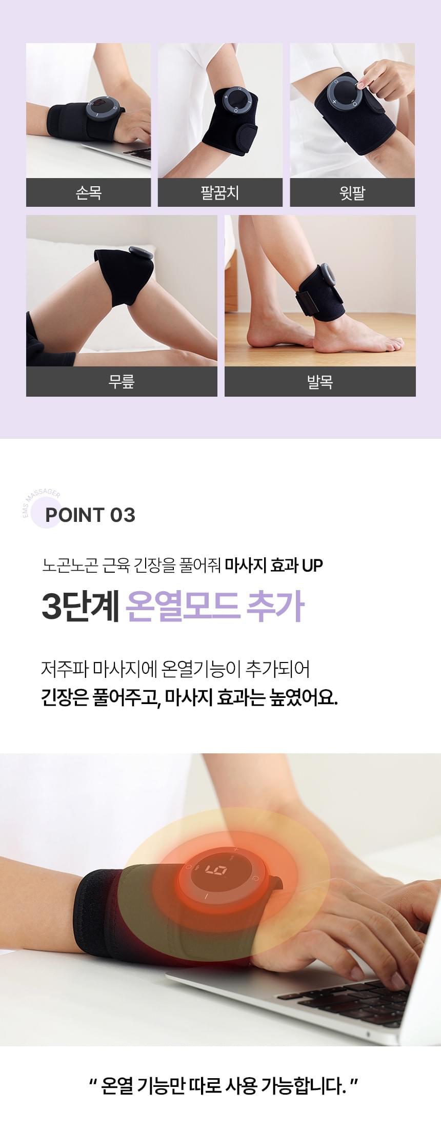 [1+1] Alo Body Grab 加熱低頻腕部按摩器 AWM1