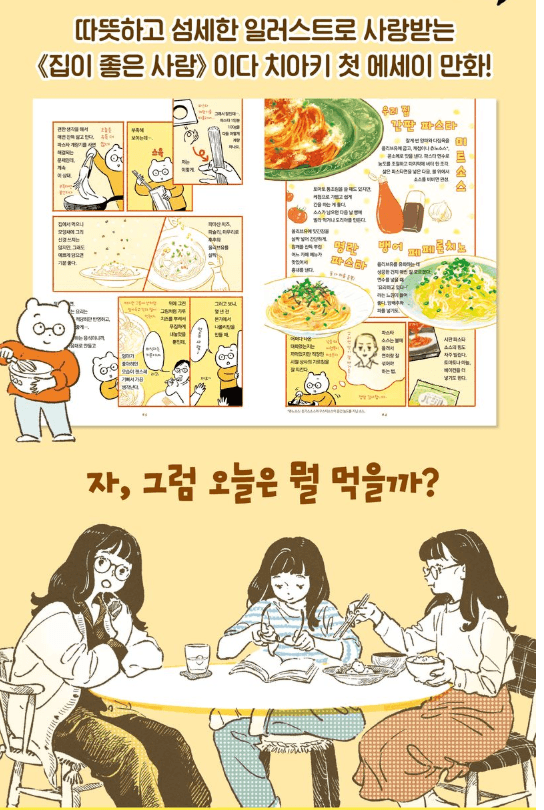 소소한 미식 생활