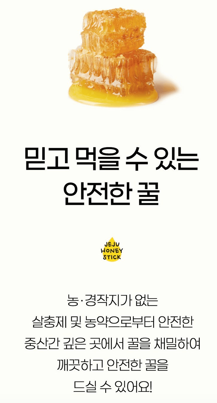 꿀먹은 한라산-100%濟州產漢拿山蜂蜜