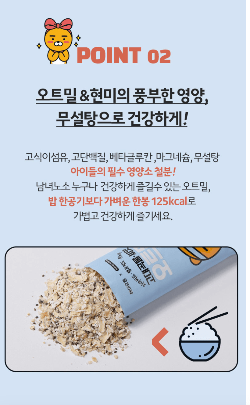 카카오프렌즈 고대곡물 씨앗 오트밀 384G