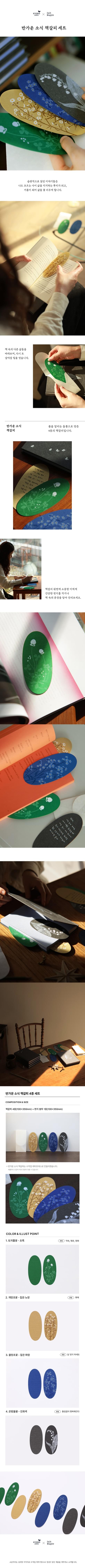 好消息書籤