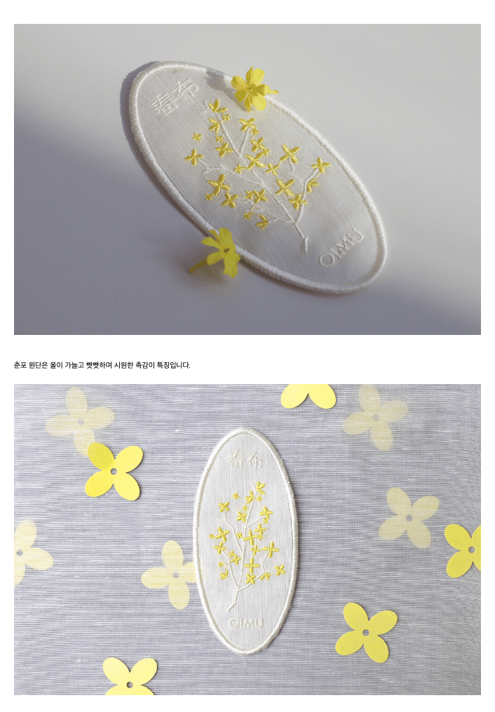 [오이뮤] 植物收藏布書簽 - 春布