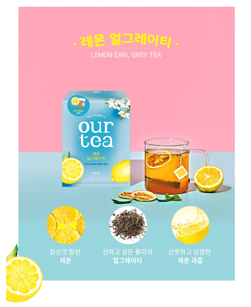 ourtea 果乾茶包 （藍色-檸檬伯爵茶8包）
