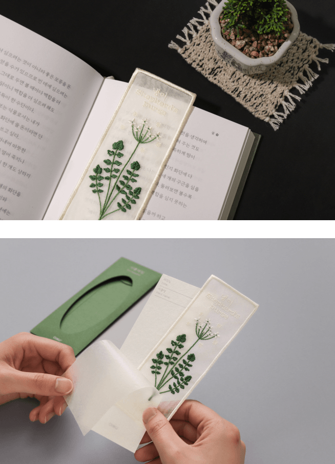 [오이뮤] 植物收藏布書簽 - 芹菜