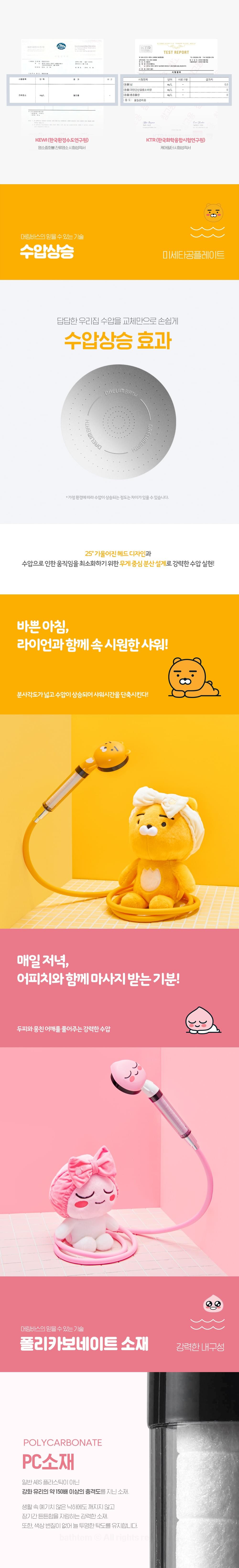 Kakao Ryan 過濾蓮蓬頭+管狀蓮蓬頭套裝 (韓國製)