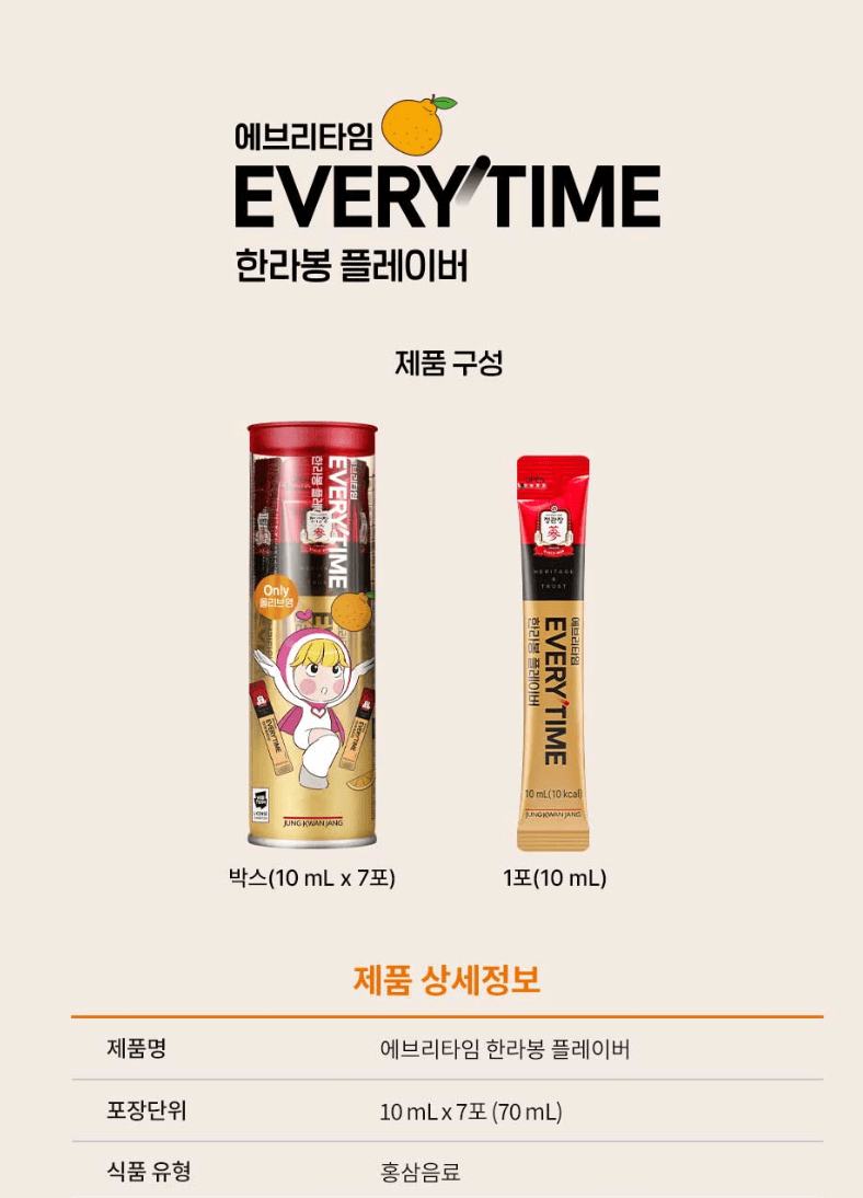正官庄X劉美的細胞們Everytime7包（果味紅蔘飲料）